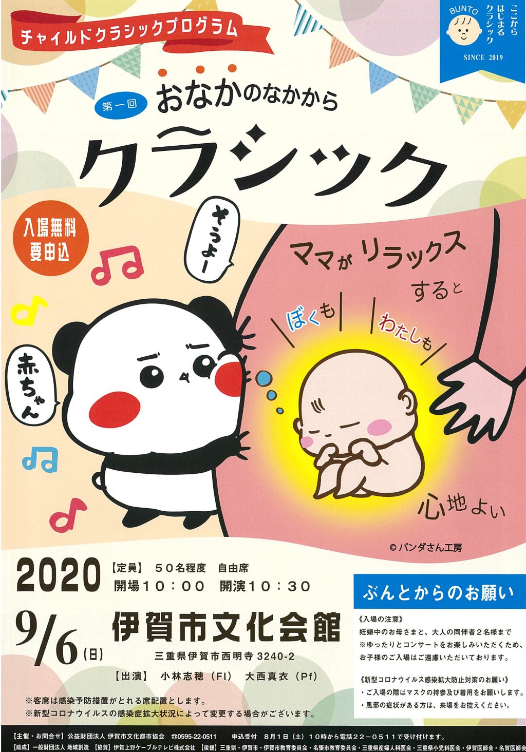 コロナ ウイルス 市 伊賀