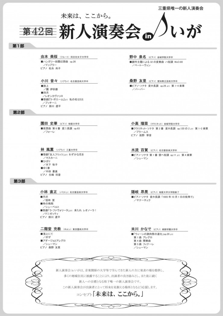 第42回新人チラシ裏