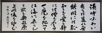 04ぶんと理事長賞「杜牧の詩」中島睦子