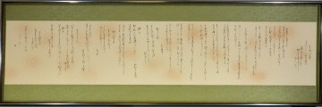 03教育委員会賞「西行の歌」奥田代子