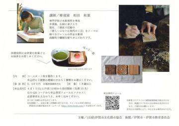 scan-143