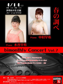 bimonthly_vol7_01