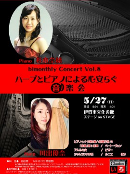 bimonthly_vol8_01