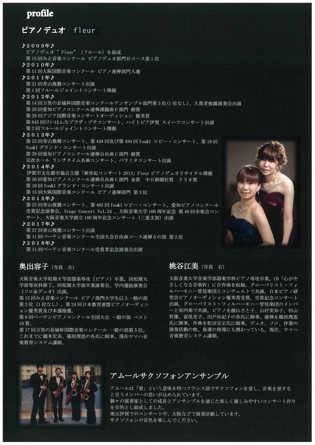bimonthly Concert Vol.9 名曲で奏でる午後の調べ