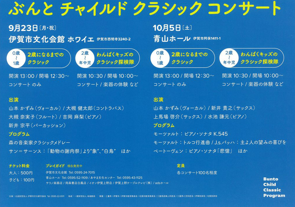 おなかのなかからクラシック2019 action2