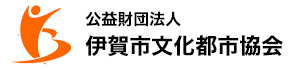 ぶんと　伊賀市文化都市協会