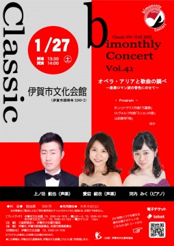 bimonthly_vol41_01