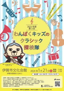 wanpaku_0101