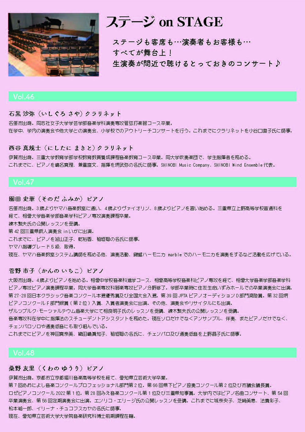 bimonthly Concert Vol.46 2本のクラリネットが織りなすメロディ