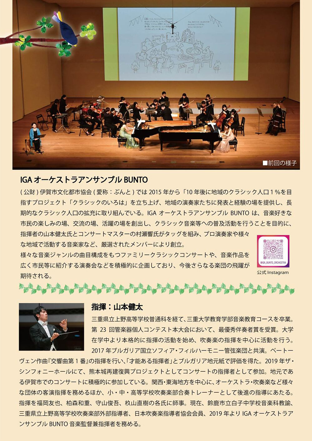 0歳からのファミリークラシックコンサート