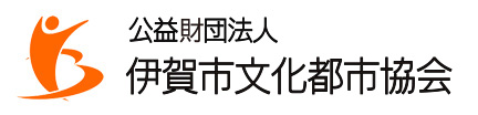 ぶんと　伊賀市文化都市協会