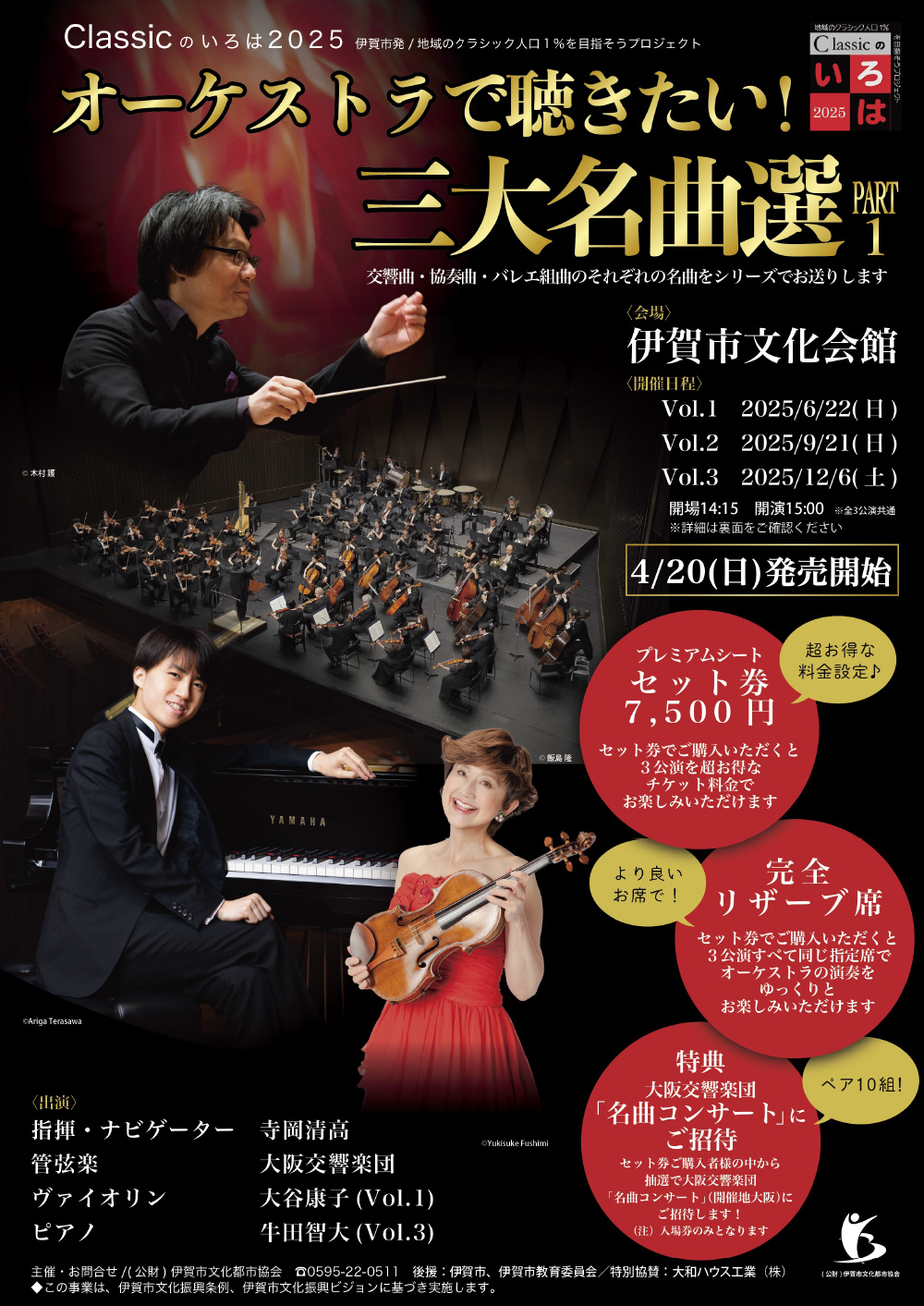 音楽史の革命！幻想的で色彩豊かな旋律美