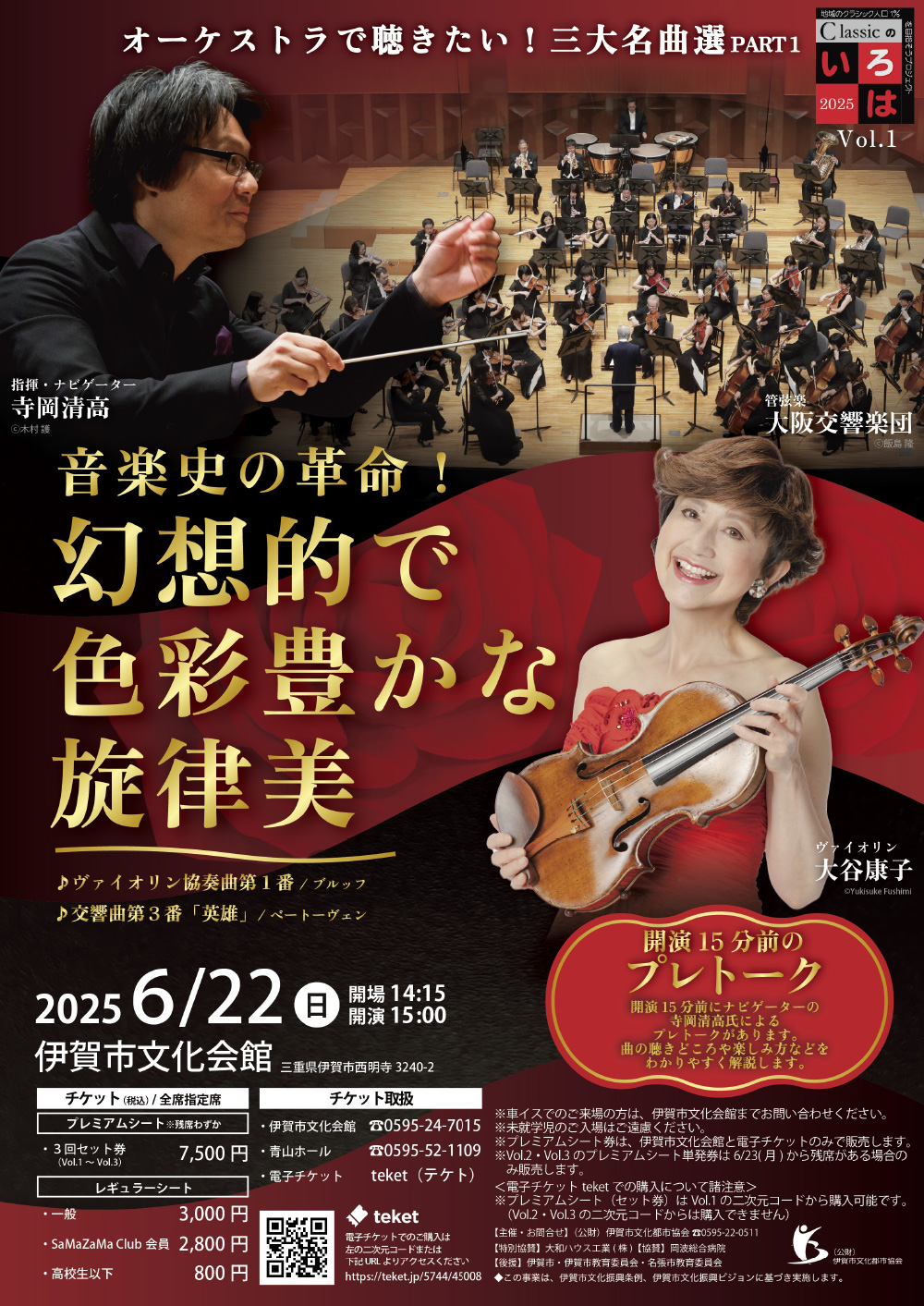 音楽史の革命！幻想的で色彩豊かな旋律美