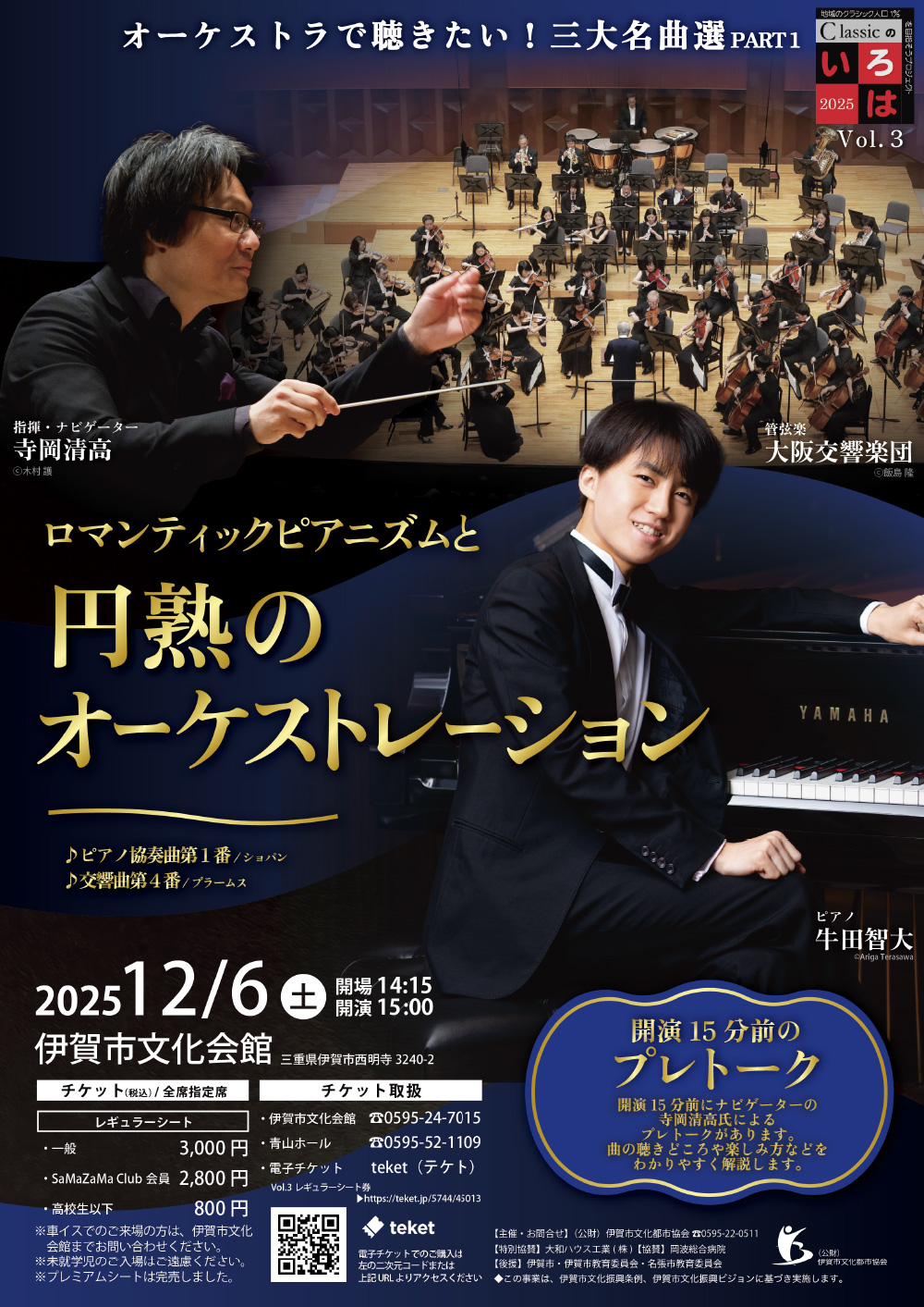 音楽史の革命！幻想的で色彩豊かな旋律美
