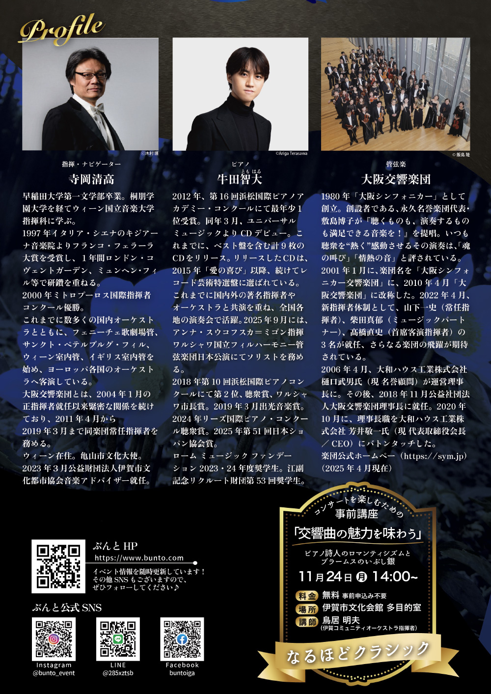 音楽史の革命！幻想的で色彩豊かな旋律美