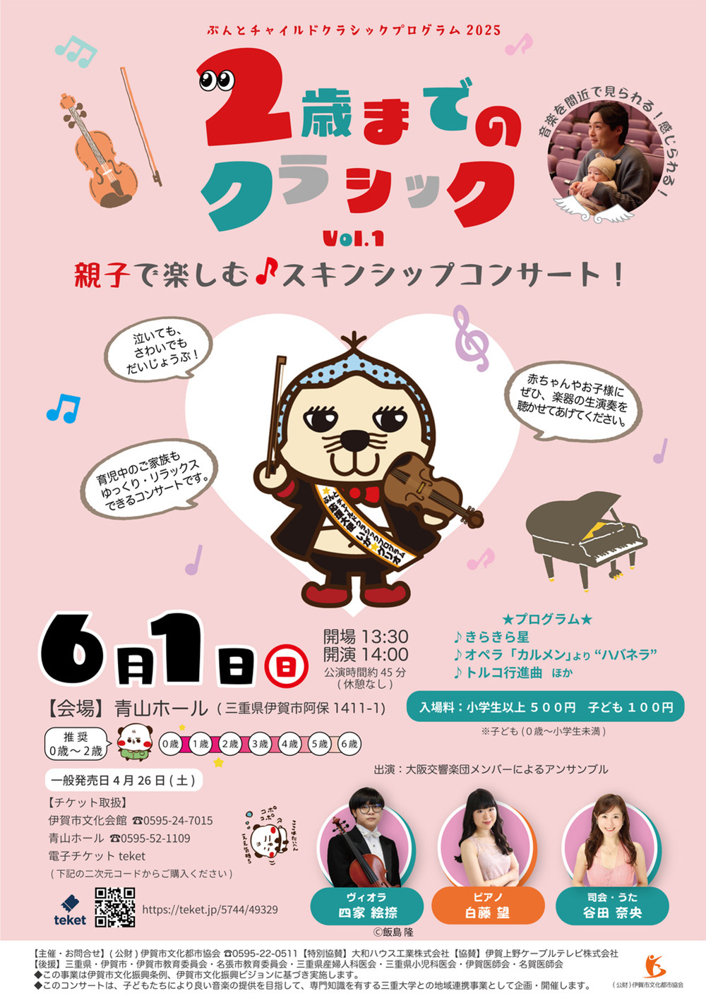 2歳までのクラシック Vol.1