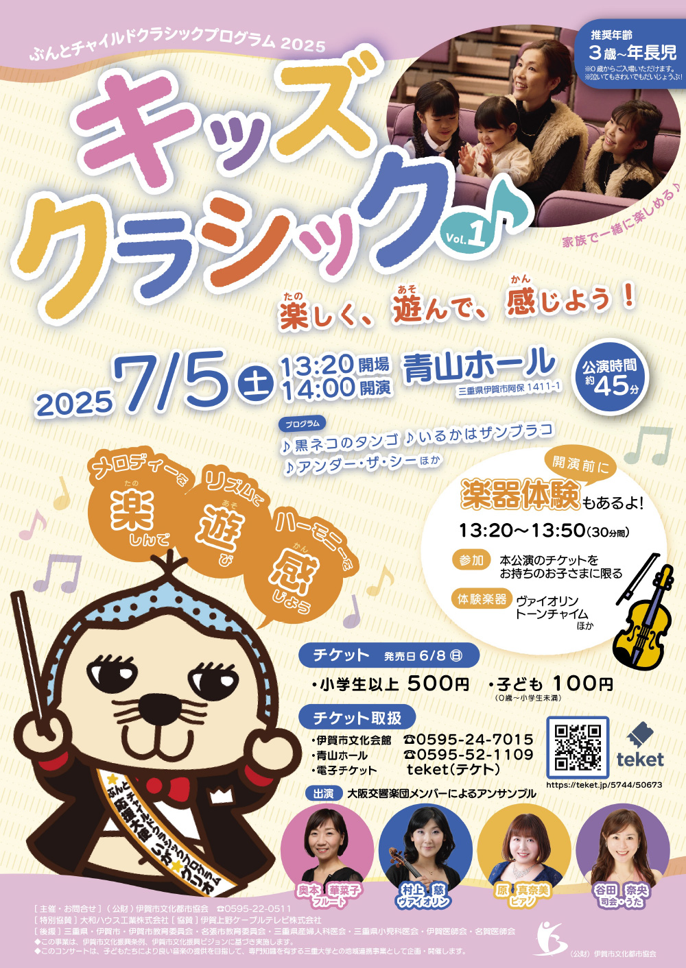 2歳までのクラシック Vol.1