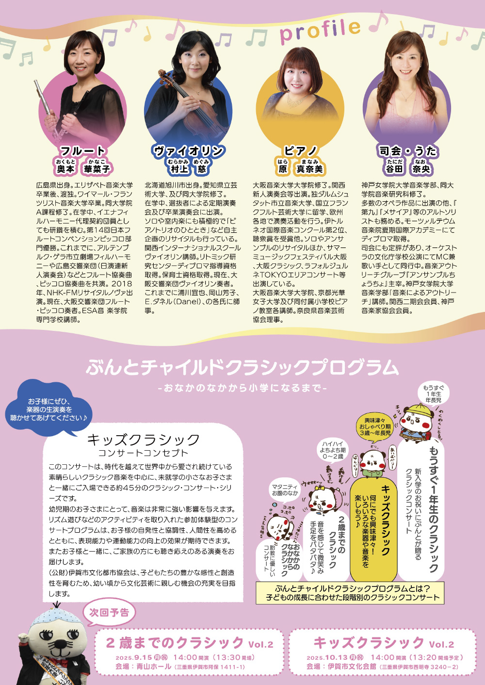 2歳までのクラシック Vol.1