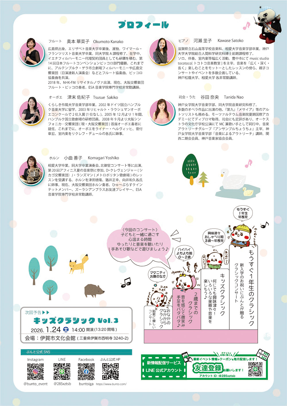 2歳までのクラシック Vol.3