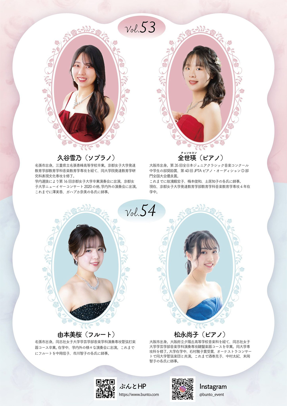 bimonthly Concert Vol.54 フルートとピアノが紡ぐ時代の調べ