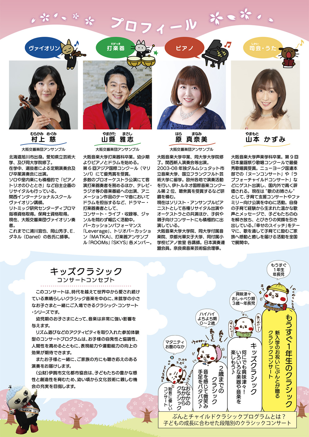 もうすぐ一年生のクラシック