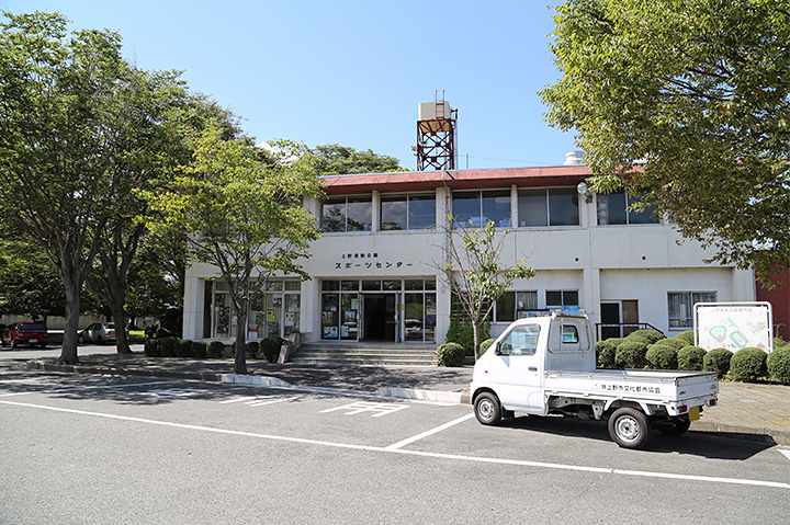 上野運動公園スポーツセンター