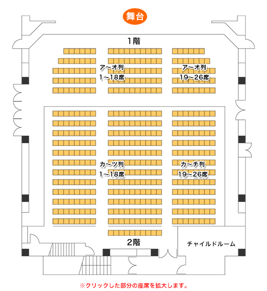 青山ホール　多目的ホール座席表