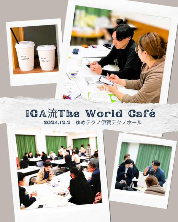 第16回ＩＧＡ地域情報交流カフェ第の様子