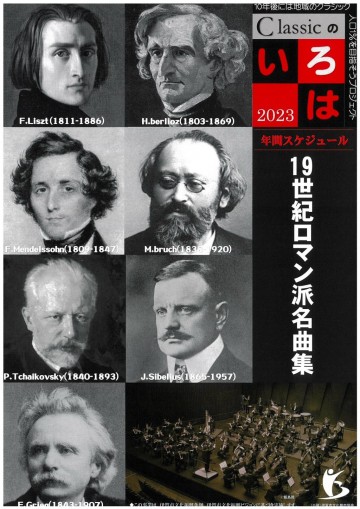 いろは総合トップ