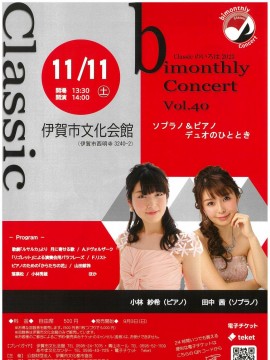 bimonthly Concert  Vol.40