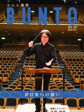 150号　10月1日発行