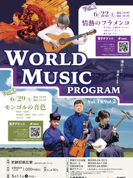 WORLD MUSIC PROGRAM Vol.1＆Vol.2